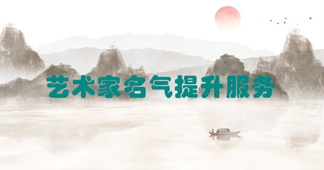 丰润-艺术商盟为书画家提供全方位的网络媒体推广服务