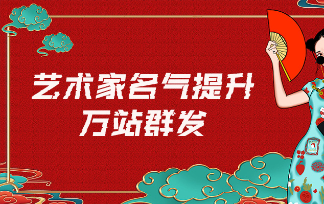 丰润-哪些网站为艺术家提供了最佳的销售和推广机会？